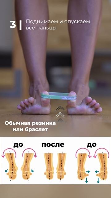 Упражнения для стоп. Подпишись и читай описание ✅