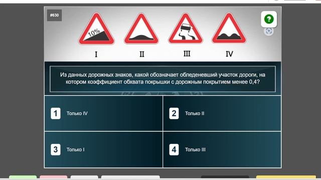 Пробую сдать Экзамен на права в Грузии 2024 Сдаем на пра?