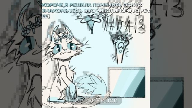 Да да))//wcue,warriors cats,кв,коты воители