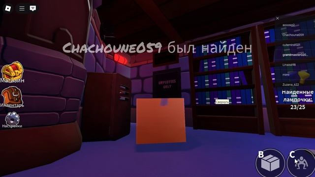 Роблокс но  я играю в игру радужные друзья