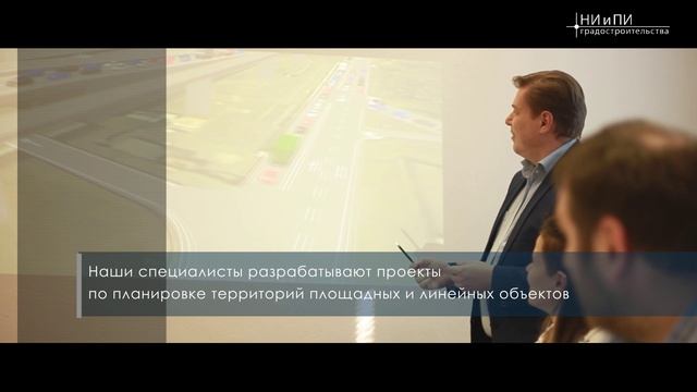 ГАУ МО "НИиПИ градостроительства"