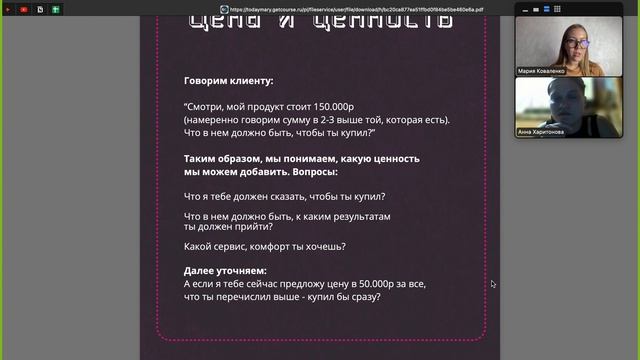 ЦА, урок 4. Пример интервью