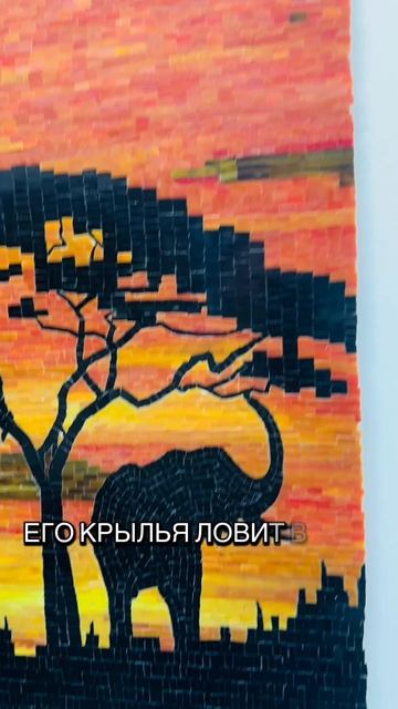 Мозаичная картина «Африка»  из смальты