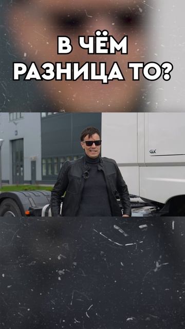 Выбираем лучший китайский тягач! #дальнобой #китайскиеавтомобили #дальнобойщики #полуприцепы #обзор
