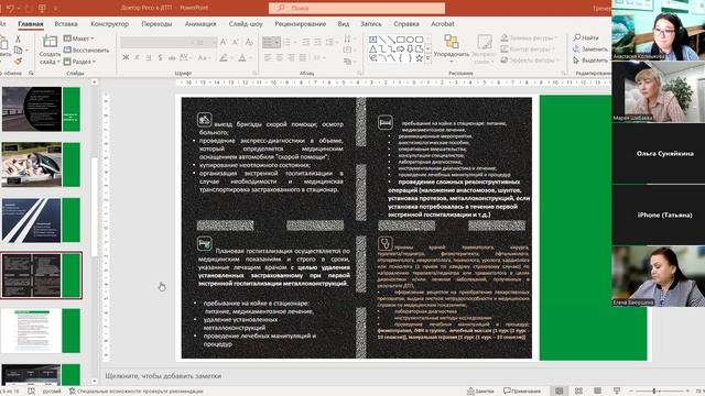 Доктор РЕСО в ДТП. Часть1