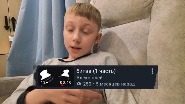 Алекс плей, ты легенда!!! Его больше нет, он ушёл с рутуба! 😭😭😭