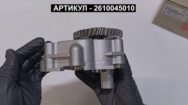 Насос масляный для Hyundai HD65 HD78 County с D4DD D4DB 2610045010