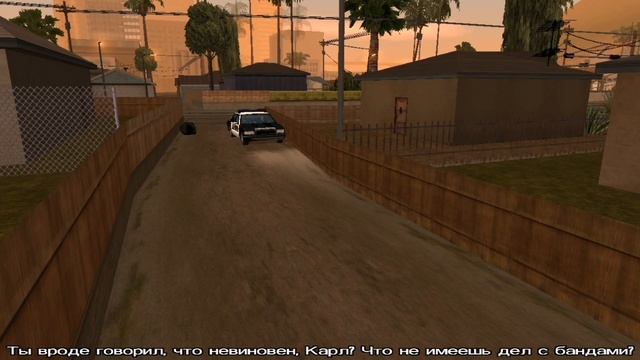 легендарный мем из GTA San Andreas