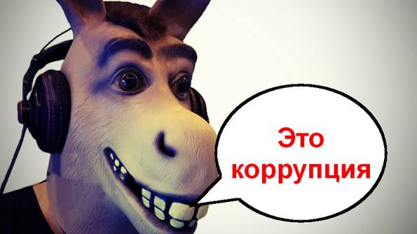 А я взяточку суну. Мошенники звонят по телефону