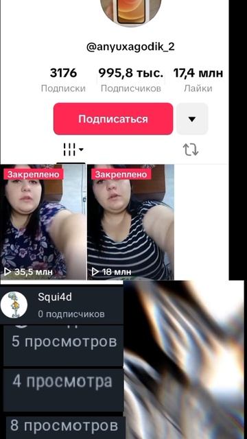 За что так...