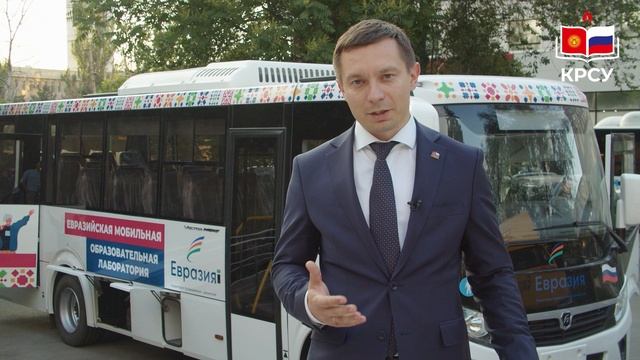Автомобильный парк КРСУ пополнился новым автобусом!