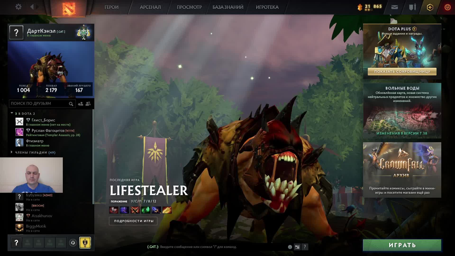 Дота 2 рейтинг стрим Дота2 / Dota 2 stream Dota2