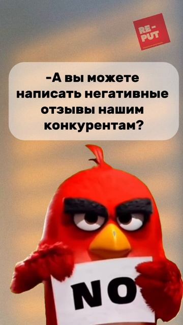 🚷 Негативные отзывы? Не для нас!