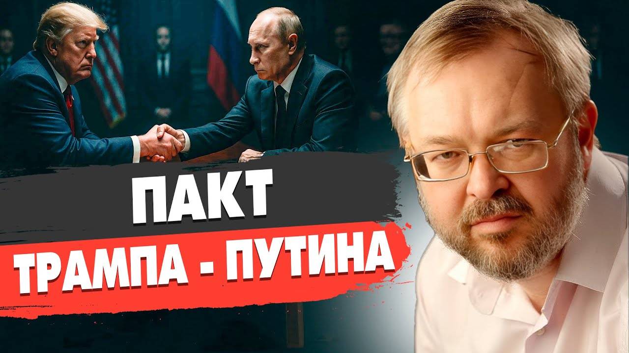 СРОЧНО! ТРАМП И ПУТИН ВЫДВИНУЛИ ЖЁСТКИЕ УСЛОВИЯ! ЕРМОЛАЕВ - ВОЙНА ДО ОСЕНИ… ЗЕЛЕНСКИЙ ЗА ВАТИКАН!