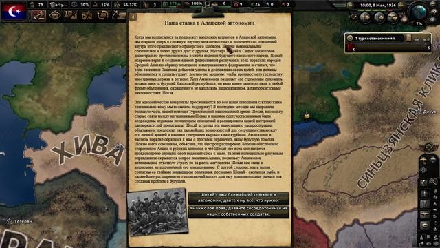 Hearts of Iron IV Мод Kaiserreich Туркестан Поддержка Алашская Авт?