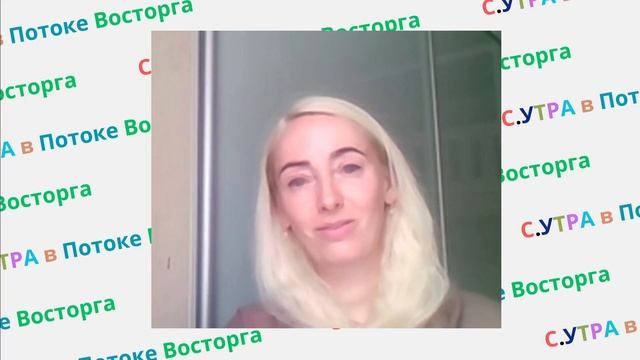 Враджа Раса д.д. Отзыв о прохождении курса: С.УТРА в работе с детско-родительскими отношениями