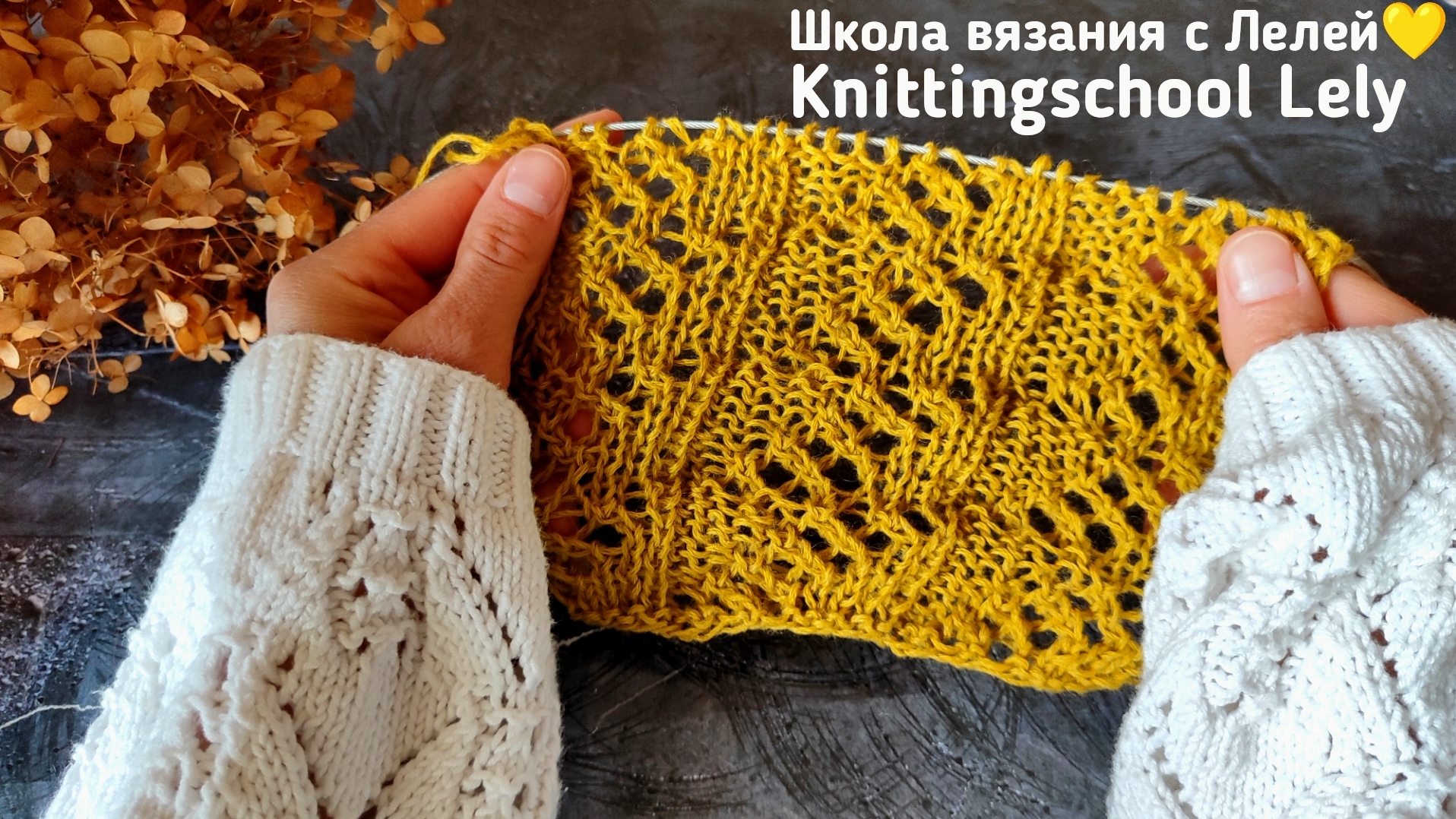 НЕВЕРОЯТНО НЕЖНЫЙ УЗОР СПИЦАМИ🌸