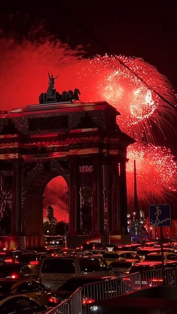 Москва в День Победы