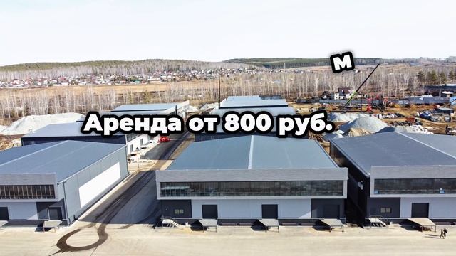 Деловой комплекс "ЮГ" - здания для бизнеса от 500 до 9000 м² в Екатеринбурге.