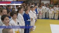 Турнир по дзюдо, посвящённый 80-летию Победы в Великой Отечественной войне, прошёл