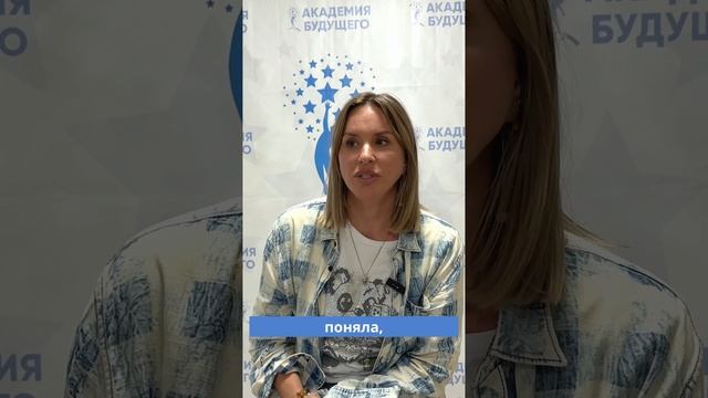 Уникальное высокоуровневое комьюнити детей, родителей и педагогов в "Академии Будущего".