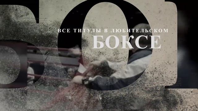 Боксер Олег Саитов двукратный олимпийский чемпион (1996
