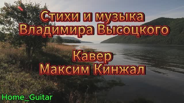 Слухи -кавер- на стихи Владимира Высоцкого