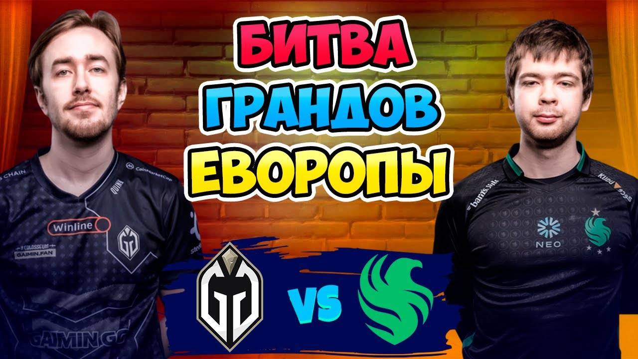 🔴 Битва ГРАНДОВ ЕВРОПЫ - Gladiators vs Falcons - DreamLeague Season 26