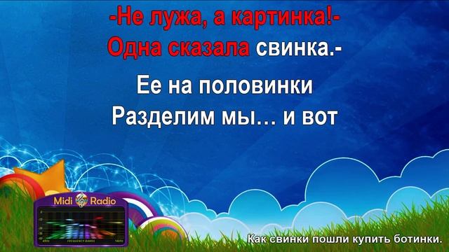 Как свинки пошли купить ботинки