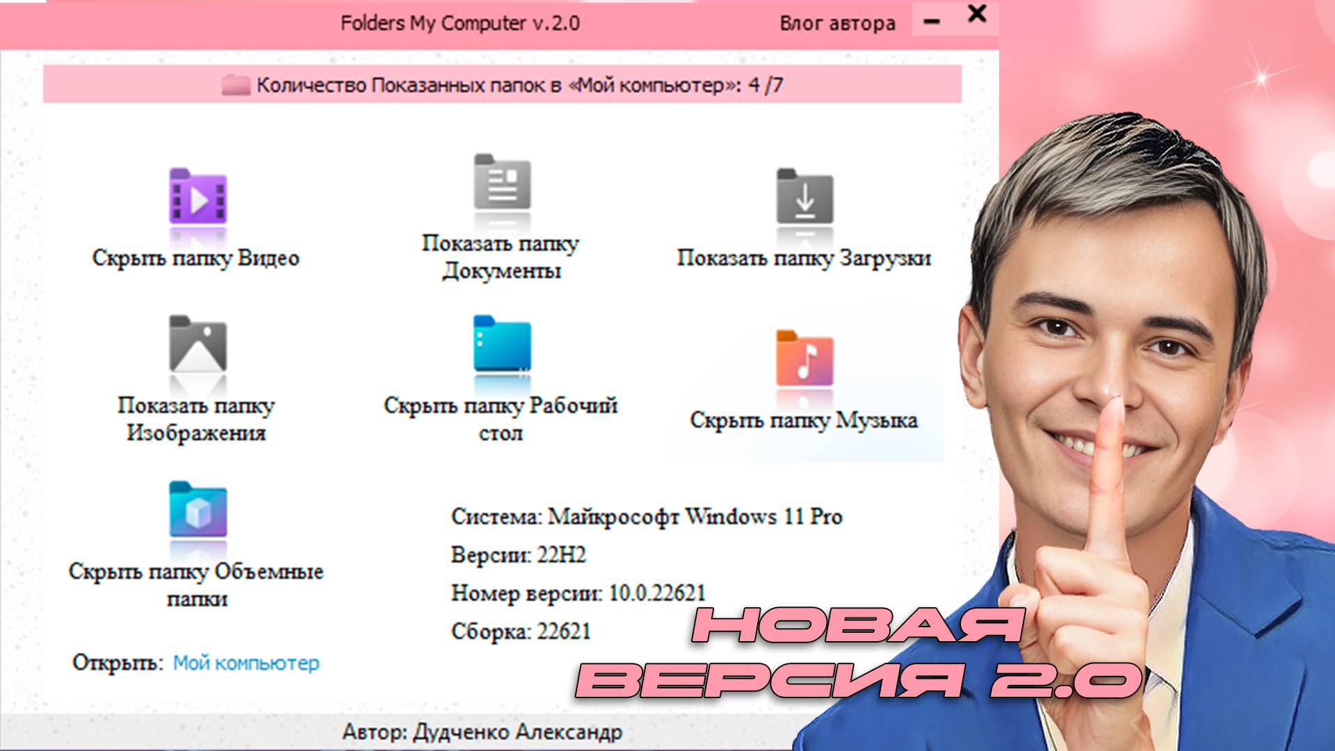 Мой компьютер папки в компьютере