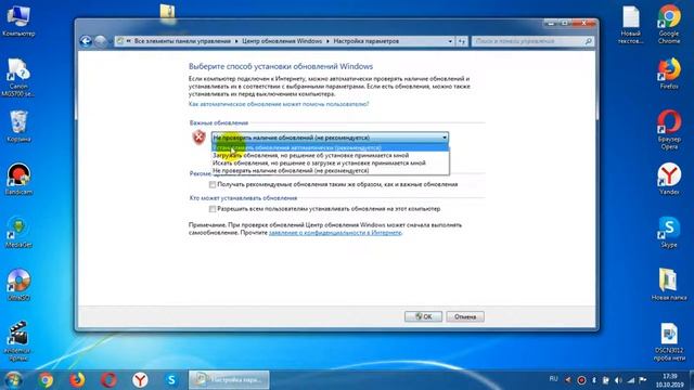 Как отключить обновление windows навсегда