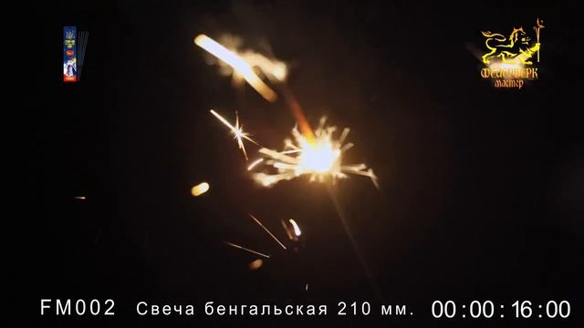 FM002 Бенгальская свеча 210 мм 12/48/5