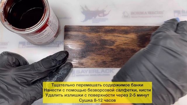 Масло Grundierol Color Oil цветное (125мл) цв.16 Палисандр