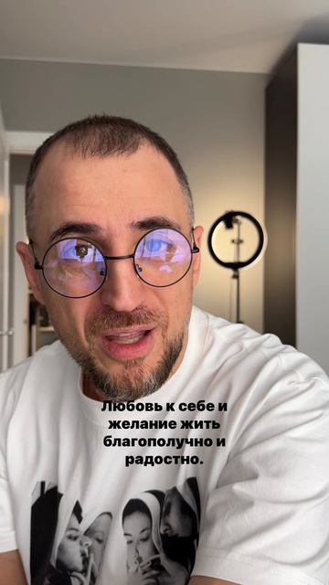 В чём секрет богатства и радости?