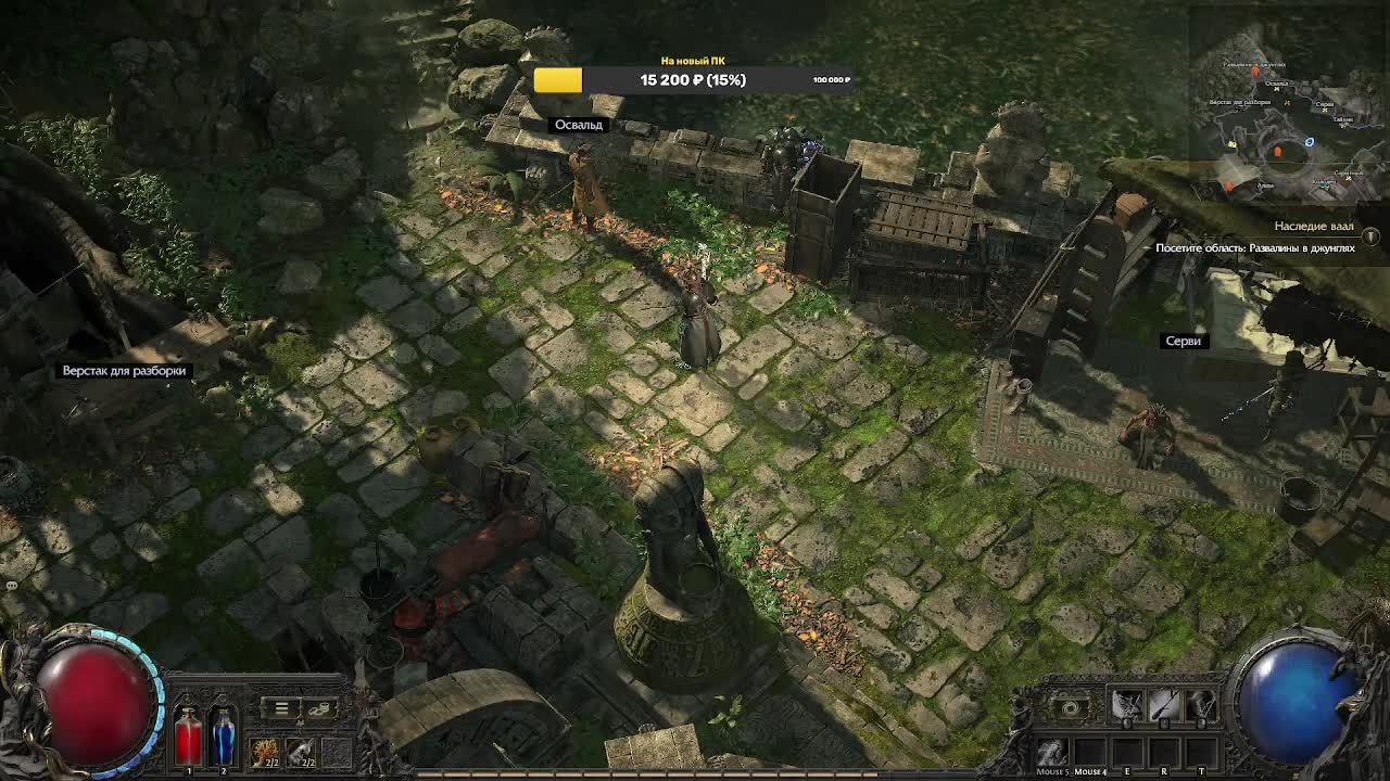 Path of Exile 2|ПОЕ2|Начало охоты\Прохождение #10