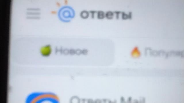 Новые ответы Mail ru доступны уже 20 мая?!