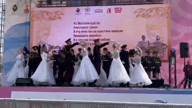 98 # Амурфест. "Севастопольский вальс"