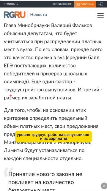 Приняли закон о регулировании платного приёма - экономисты и юристы в #вуз #егэ #школа #поступление