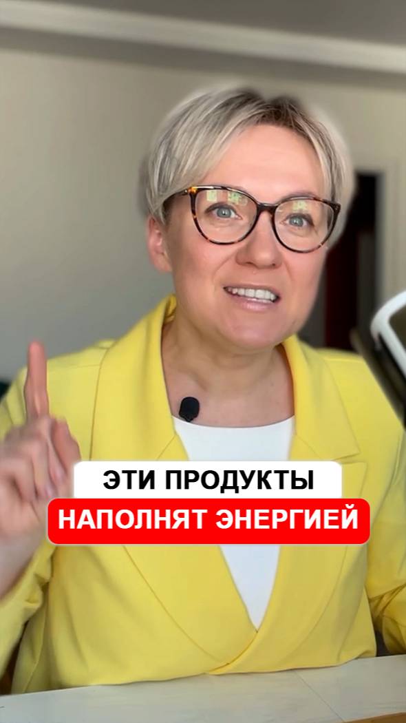 Список продуктов , которые кормят наши метохондрии хорошей энергией