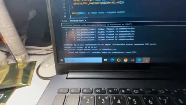 Запись нового идентификатора на карту
