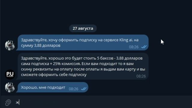 Как оплатить KLING.AI  рублями? | КЛИНГ в России