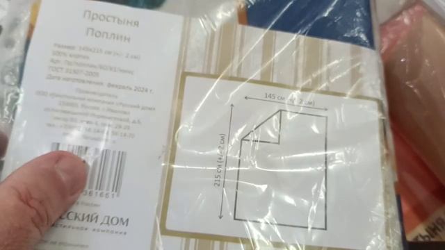 Для экономных подвезли товары в «Светофор» и появились новинки.