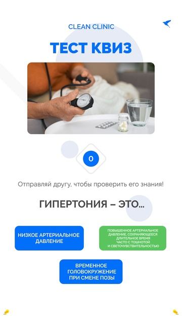 Тест на знания
