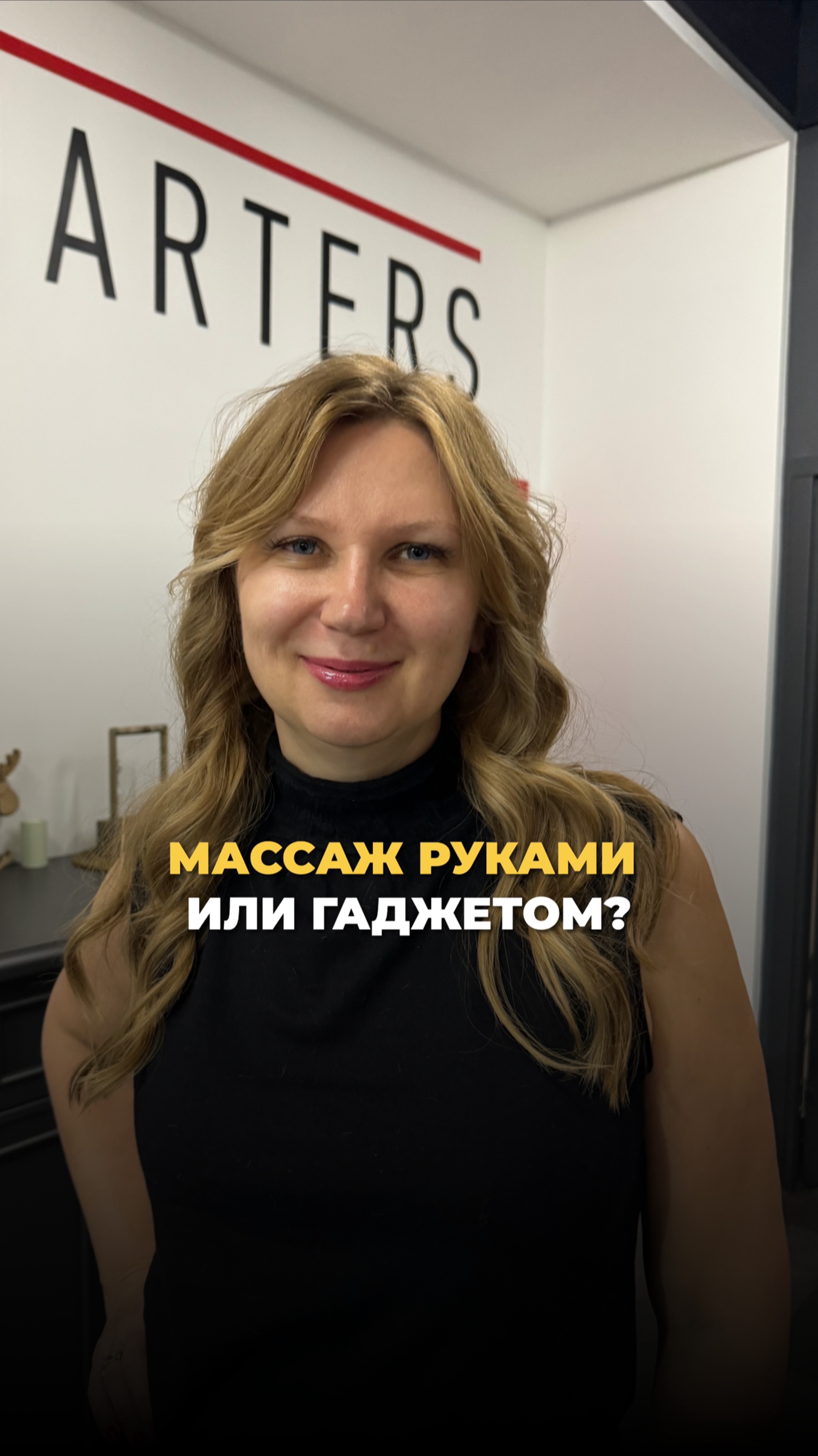 Почему ручной массаж лучше гаджетов?