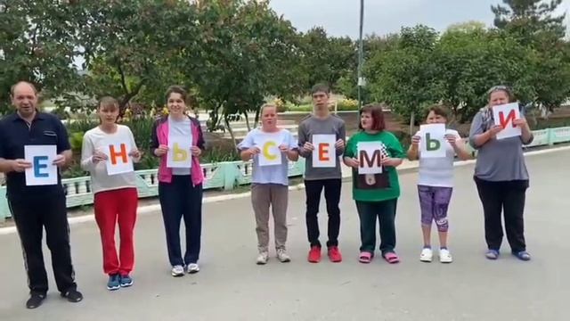 Праздничное мероприятие посвященное Дню семьи. ГБССУ СО ГПВИ «Волгоградский ПНИ»