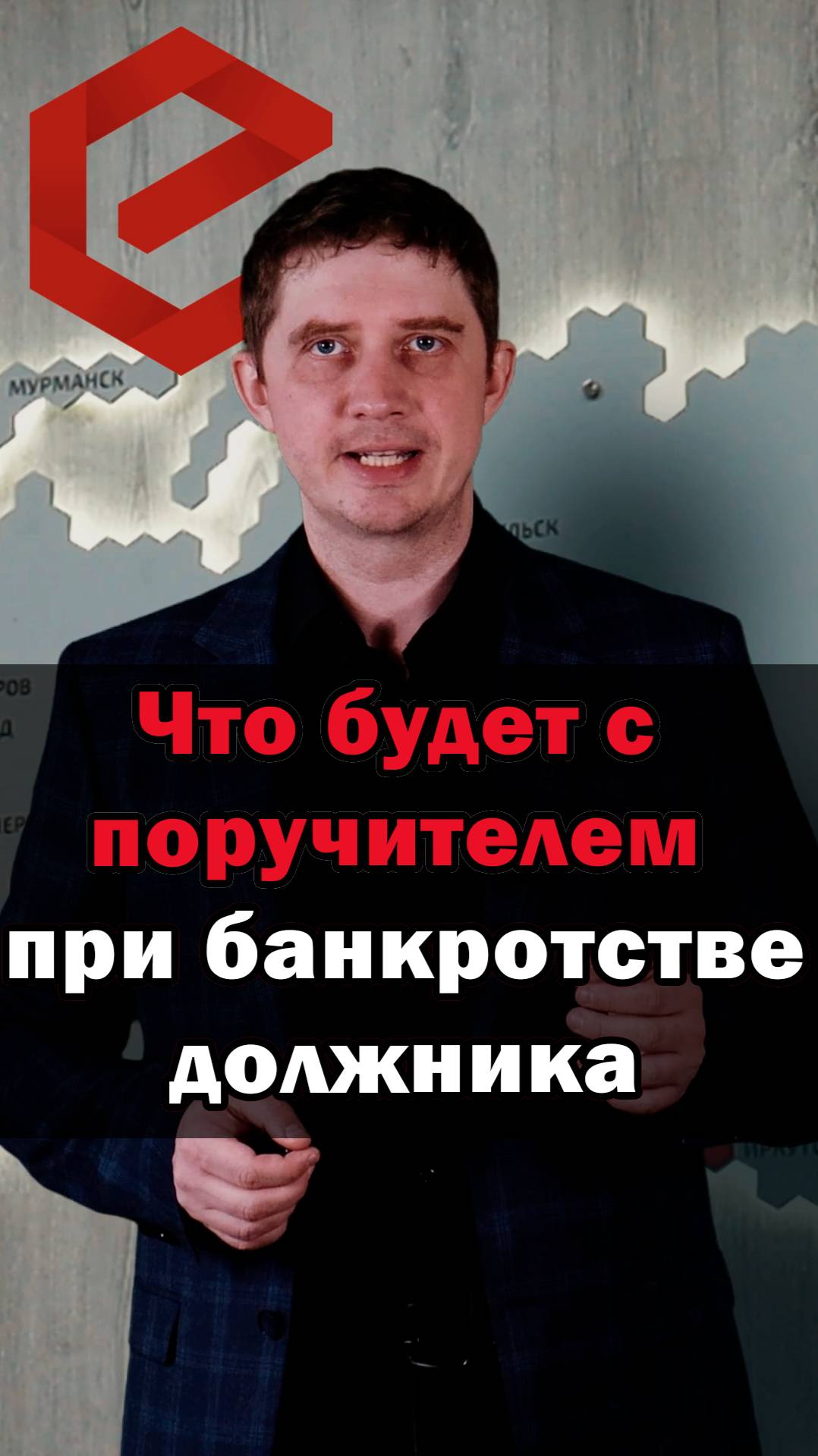 Что будет с поручителем если должник подаст на банкротство