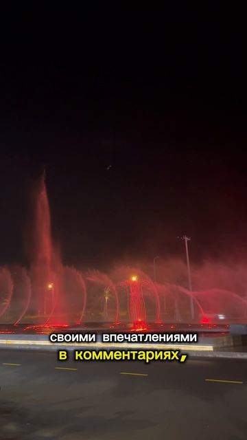 Шоу музыкальных фонтанов рядом с Нячангом