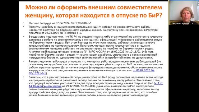 Лица с семейными обязанностями (у кого дети, уход за членом семьи), 2025