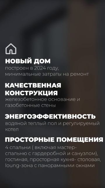 Продажа дома