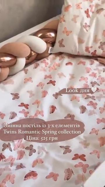Детское постельное в кроватку 3 пр. бабочки пудра виде?